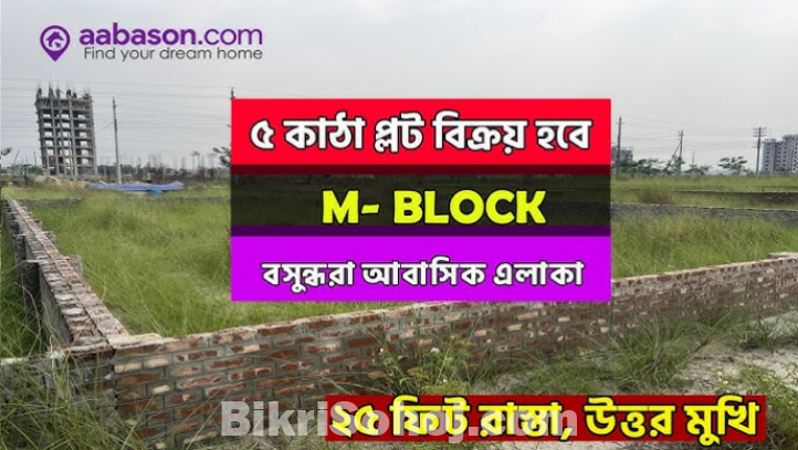 5 Katha Plot Sale Block -M- Bashundhara R/a